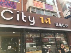 -City1+1城市比萨·意面(桂林路店)