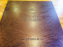 -巴依老爷新疆美食(望京小街店)