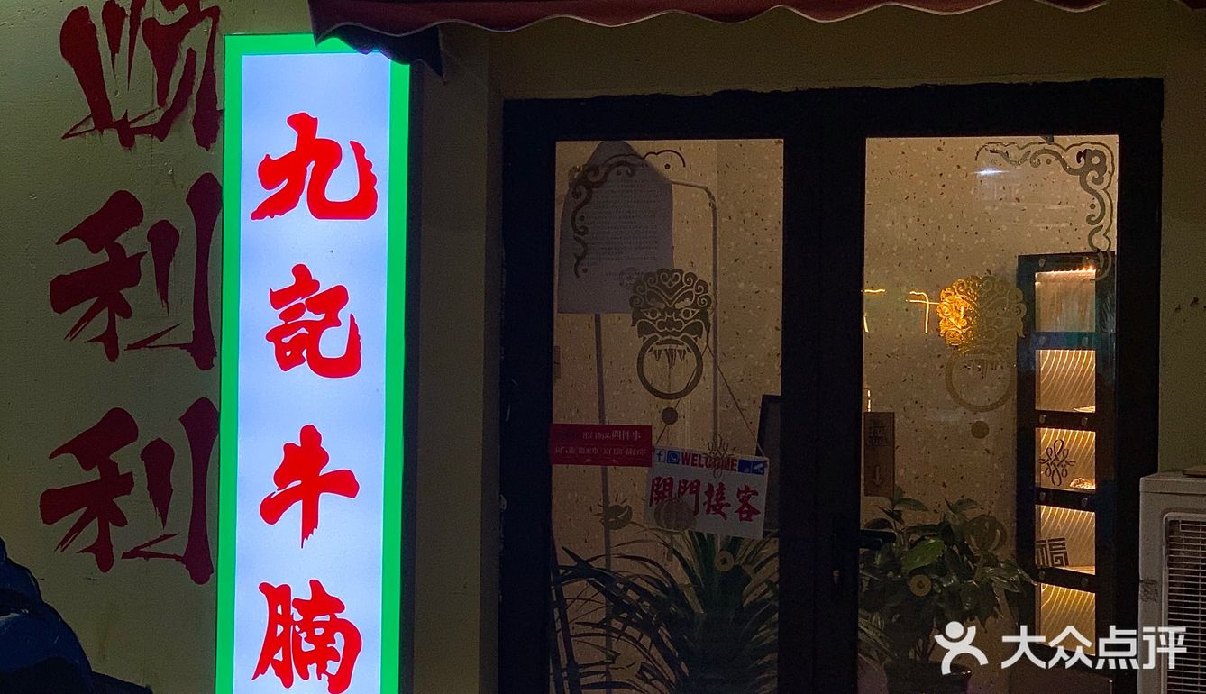 秦皇岛探店｜冬日氛围🍲超港式牛腩打边炉