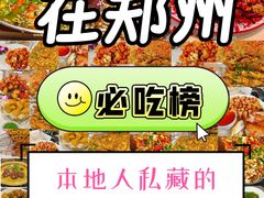 -椒馋小馆(绿源路店)