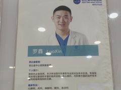 -芭比堂动物医院·24小时·眼科中心(深圳中心)