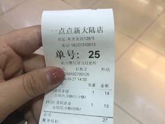 -1点点(芦潮港店)