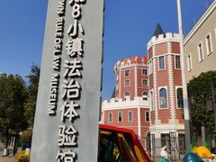-成都星期8小镇(江宁南路店)