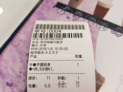 -茉沏(相城天虹店)