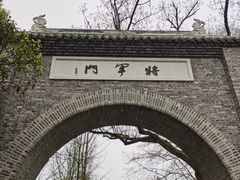 -花溪公园