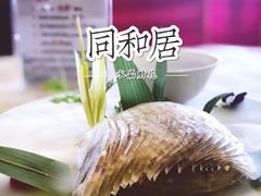 -同和居(月坛店)