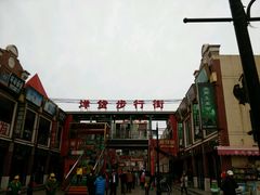 android_upload_pic-天津洋货市场