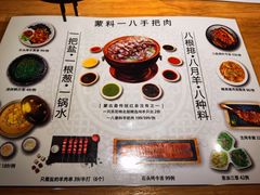 -蒙料·手把肉(望京店)