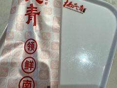 -杨氏青龙虾·羊蝎子(金盛路总店)