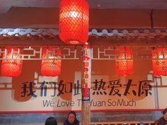 -山四砂锅(太原钟楼街店)