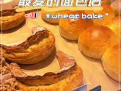 自家红豆奶油面包-WHEAT&BAKER麥(高新创合中心店)