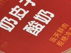 -千牛将·鲜牛肉火锅(开元路店)