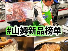 -山姆会员商店(亦庄创意生活广场店)