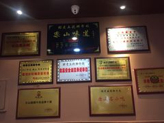 -谢老五跷脚牛肉·非遗传承店