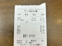 -子午路张记肉夹馍(翠华路店)