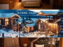 -长白山鲁能胜地瑞士酒店-度假村·怡客全日制餐厅