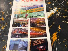 -大众酸菜鱼(梨花巷总店)
