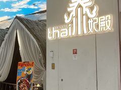 -泰妃殿(武汉首店)