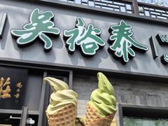 -吴裕泰茶庄(前门大街店)