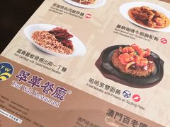 菜单-翠华(澳门银河店)