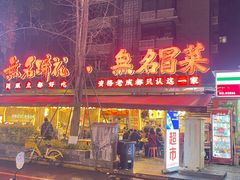 -奎星楼街