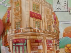 -皇饭儿·王润兴酒楼(河坊街店)
