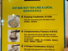 -松發肉骨茶(克拉码头店)
