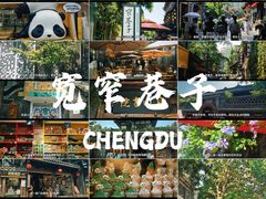 -院8里·少城记忆老川菜(宽窄巷子店)