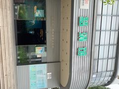 -苏州河梦清园环保主题公园