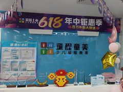-童程童美·信息学竞赛·机器人编程·少儿编程(万寿路校区)