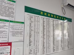 -思琪宠物医院(昆山花桥店)