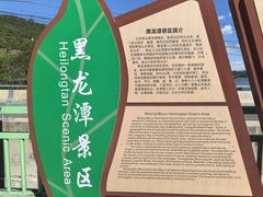 -黑龙潭风景区