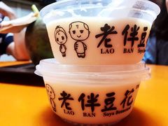 -老伴豆花(麦士威熟食中心店)