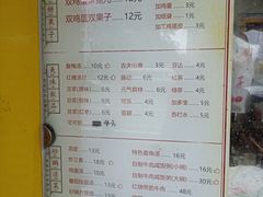 -清真·二嫂子煎饼果子(卫津路总店)