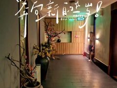-沁竹舍影院足道·SPA·采耳