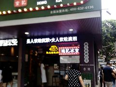 -香港鸿记冰室