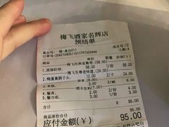 -梅飞酒家(名辉豪庭店)