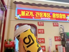 -哼蟹二将·烤肉酱蟹(合生汇店)