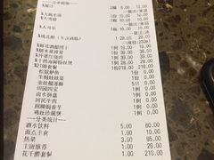 账单-花千醉(新街口店)