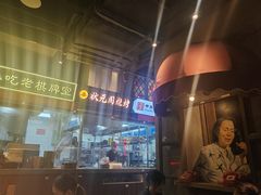 -纪录片《人生一串》体验店(静安店)
