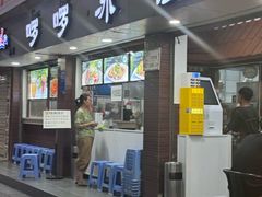 -啰啰冰屋(景洪总店)