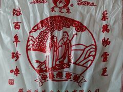 -采芝斋评弹茶馆(观前街店)