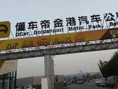-金港秋名山·双层卡丁车场