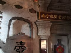 -烟袋斜街