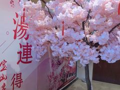 -汤连得温泉馆(宝山店)