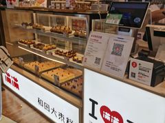 面包甜点陈列柜-满满元气和田大枣糕·蛋糕(朝阳大悦城店)