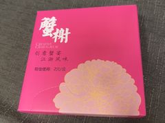 -蟹榭·本帮江浙菜·蟹宴(大宁久光商场店)