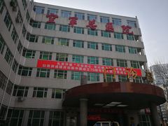 -中国人民解放军空军特色医学中心(空军总医院)