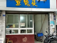 -宣兔头(马家场店)