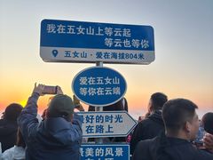 -五女山景区